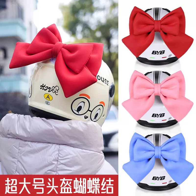 头盔装饰品电动车爆音少女来梦学姐尾箱蝴蝶结批发通勤装饰摩托车
