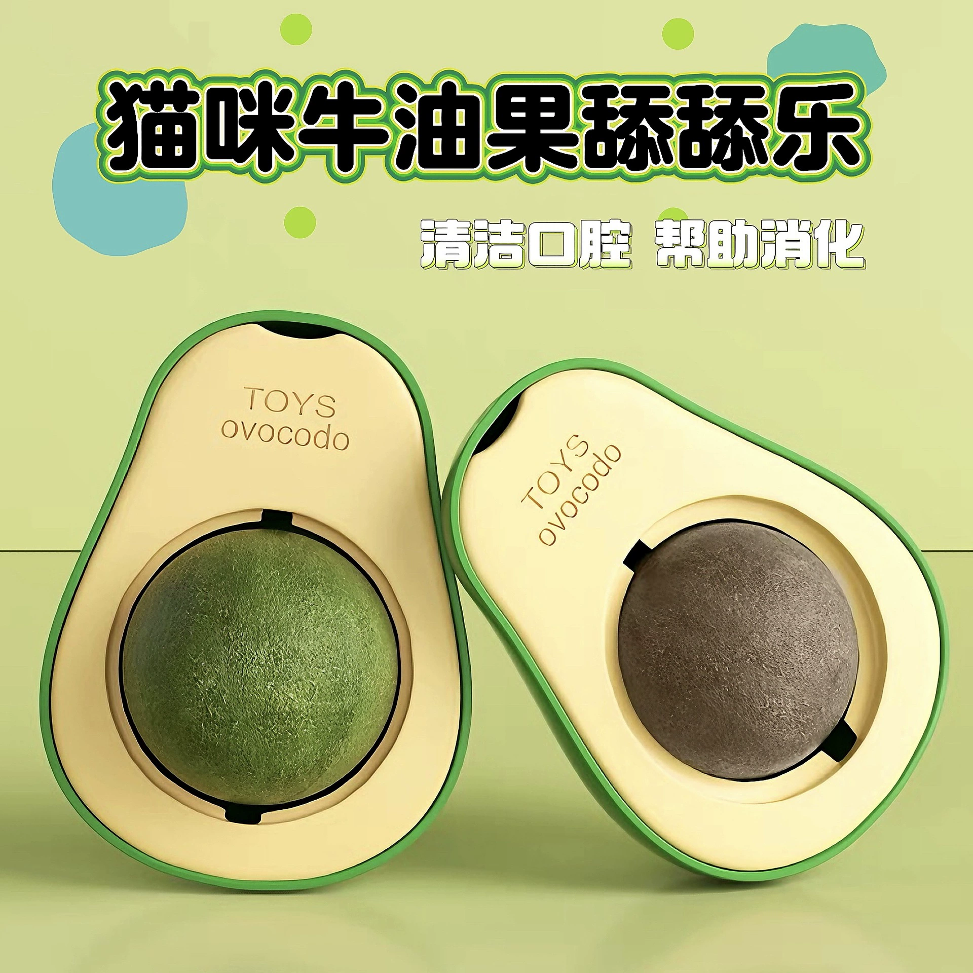 Кошачий мятный шарик, авокадо лизать и лизать забавные кошки