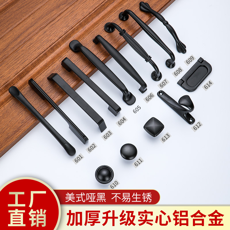 Simple European and American style modern black matte cabinet door handles, window handles, aluminum solid surface-mounted handles