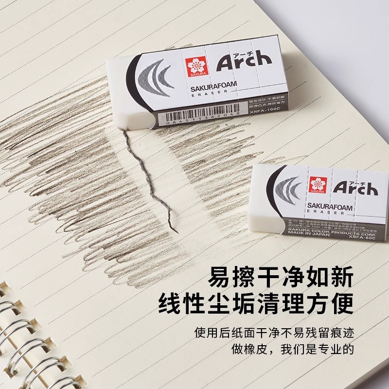 Sakura goma de alta calidad Arch goma XRFA - 100C / 60C menos residuos fácil de limpiar