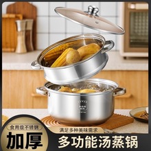 双层汤锅不锈钢家用汤蒸锅24CM蒸煮锅商用大容量厨房炖汤多用