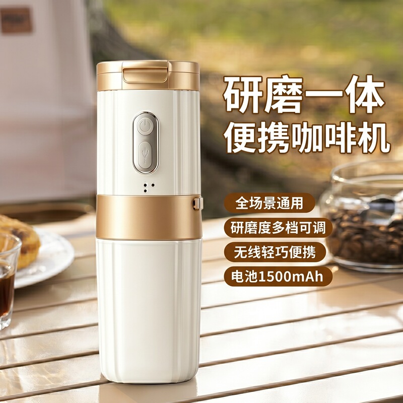 Cross-Border Wireless Portable Coffee Machine for Home and Office Use, American-Style Hand-Brewed Travel Coffee Cup with Integrated Grinder Cross-Border Wireless Portable Coffee Machine for Home and Office Use, American-Style Hand-Brewed Travel Coffee Cup with Integrated Grinder