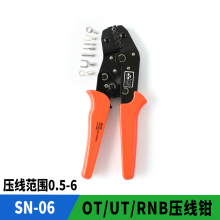 SN06�����QO��U��SNB RNB UT OT ���䉺����Ӊ��o�Q  0.5-6ƽ��