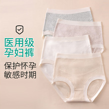 纯棉医用级棉7A抑菌高腰孕中早晚期高腰孕妇纯棉透气内裤神清气爽