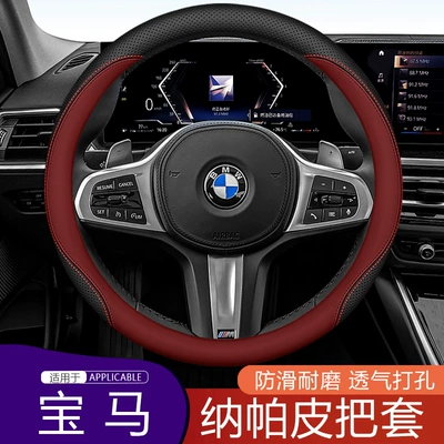 BMW 135 Seriyası 7 Seriyası 1X2X3X4X5X6 üçün Napapi Dörd Fəsil Sürüşməyən Sükan Örtüyü
