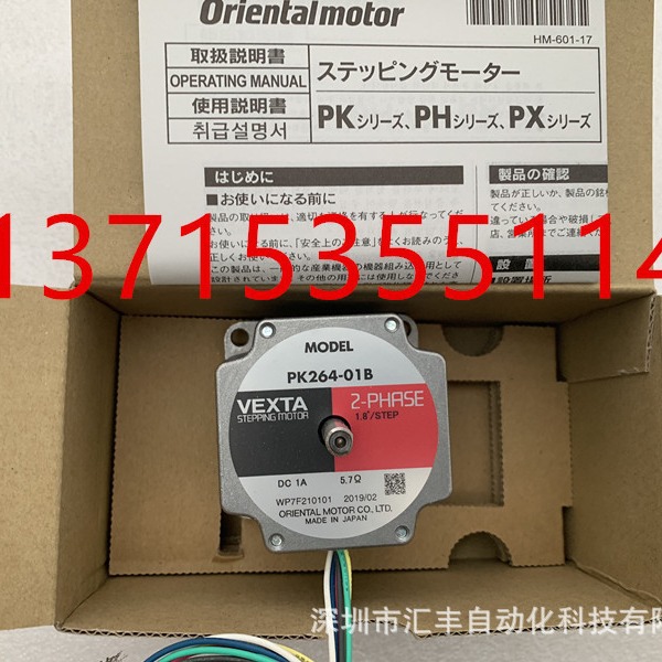 代理东方PK256-02B/PK258-02B/PK264-01B/02B/03B PK266-02B/03B