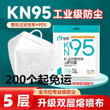 һ���Կ����Č�/��Ӱ�ɫ���I���F���w���ۉmKN95�ۯBʽ���m����