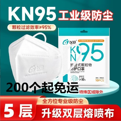 Одноразовая маска четыре/пять слоев белого промышленного тумана тумана частицы пыли KN95 складная пылезащитная маска