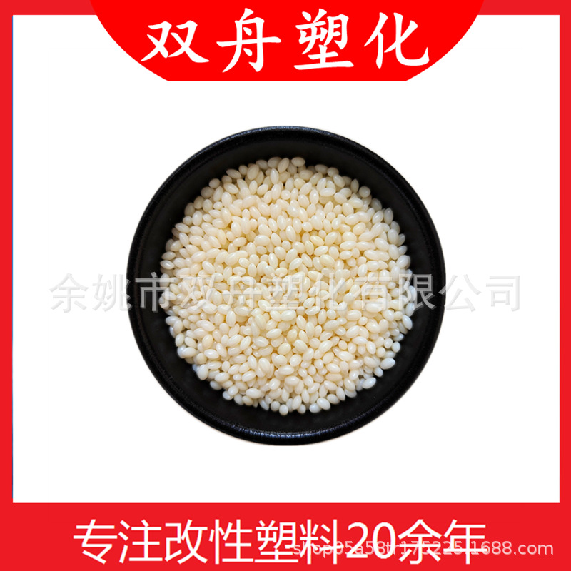 梳子料海翠料TPEE55D防静电导电塑料颗粒本色82D改性TPEE高弹性