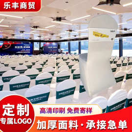 酒店会议全包弹力椅套印花免系款广告头套餐厅宴会厅半截广告椅套