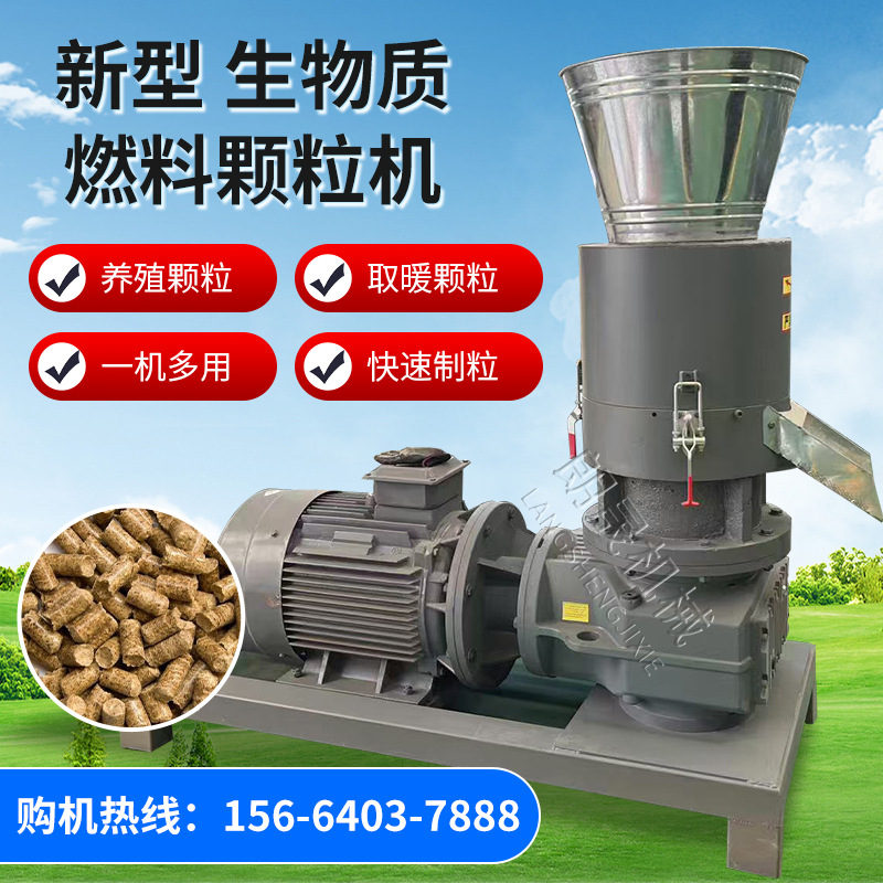 生物质燃料燃烧加工颗粒机秸秆木屑颗粒制粒机牛粪布料固废压块机