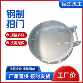 不锈钢拍门防倒灌浮箱节能侧翻侧开双开钢制钢制圆形方形液压拍门