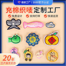 源头工厂定制充棉织唛臂章服装辅料唛头玩具挂饰动物充棉织唛定制