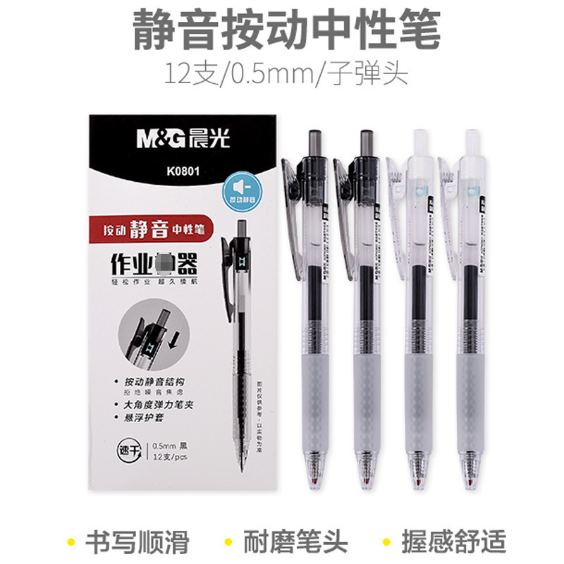 モーニングライト K35 ゲルペン 0.5 水性ペン黒ペン処方ペンプレス署名ペン k35 モーニングライトプレスゲルペン|undefined