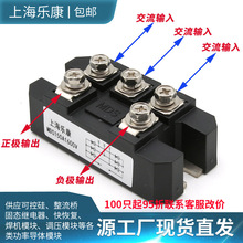 三相整流桥M100A150A200A500A400A M300A1600V桥式整流器模块