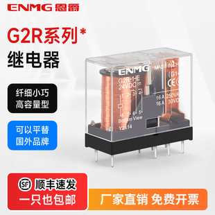 Enjue G2R-2-12V 24VG2R-1-24V small relay G2R-1-E G2R-1 5V