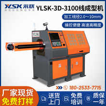 ����YLSK-3D-3100���ؽ��پ��ĳ��͙C3D�F�z�Ԅ��ۏ����͙C�S��