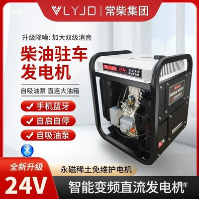 Battery Charging, Avtomobil generatorları