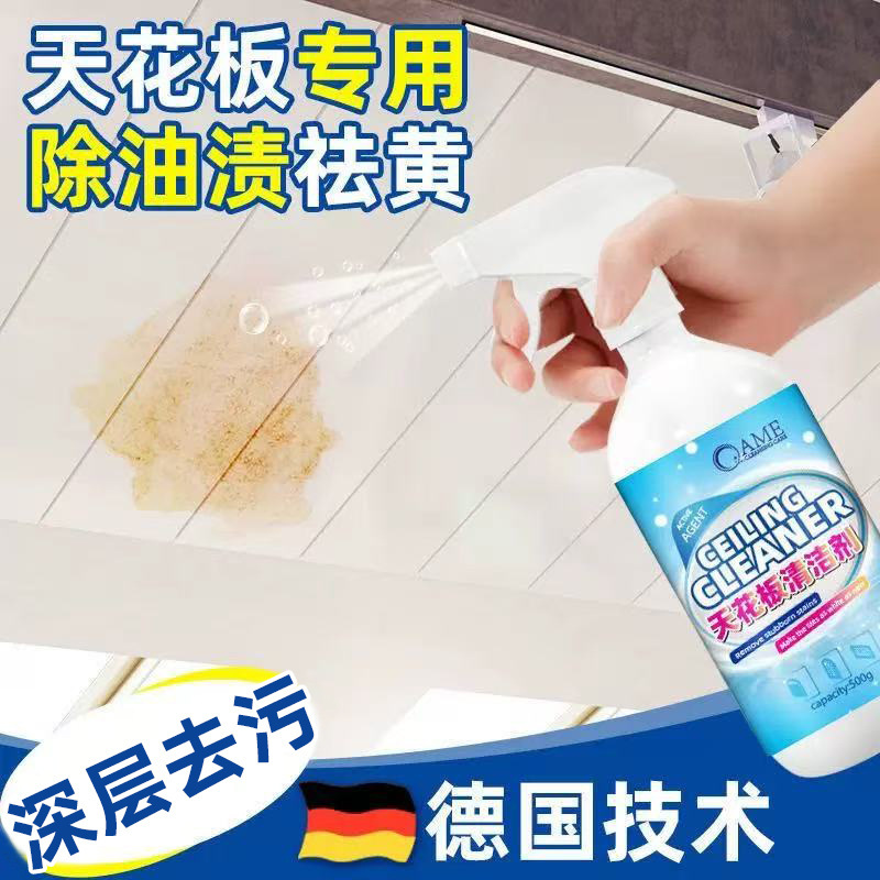 Ceiling Cleaner Kitchen Bathroom Pvc Plastic Integrated Ceiling Aluminum Gusset Plate Stain Removal Cleaning and Sterilization