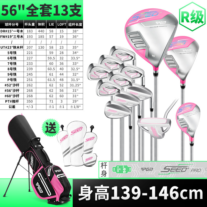 13 thanh Carbon [R] cao 139-146cm