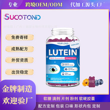 ���Sֱ�� 12��1�~�S���{ݮܛ�� 25mg Lutein Gummies  �羳OEM