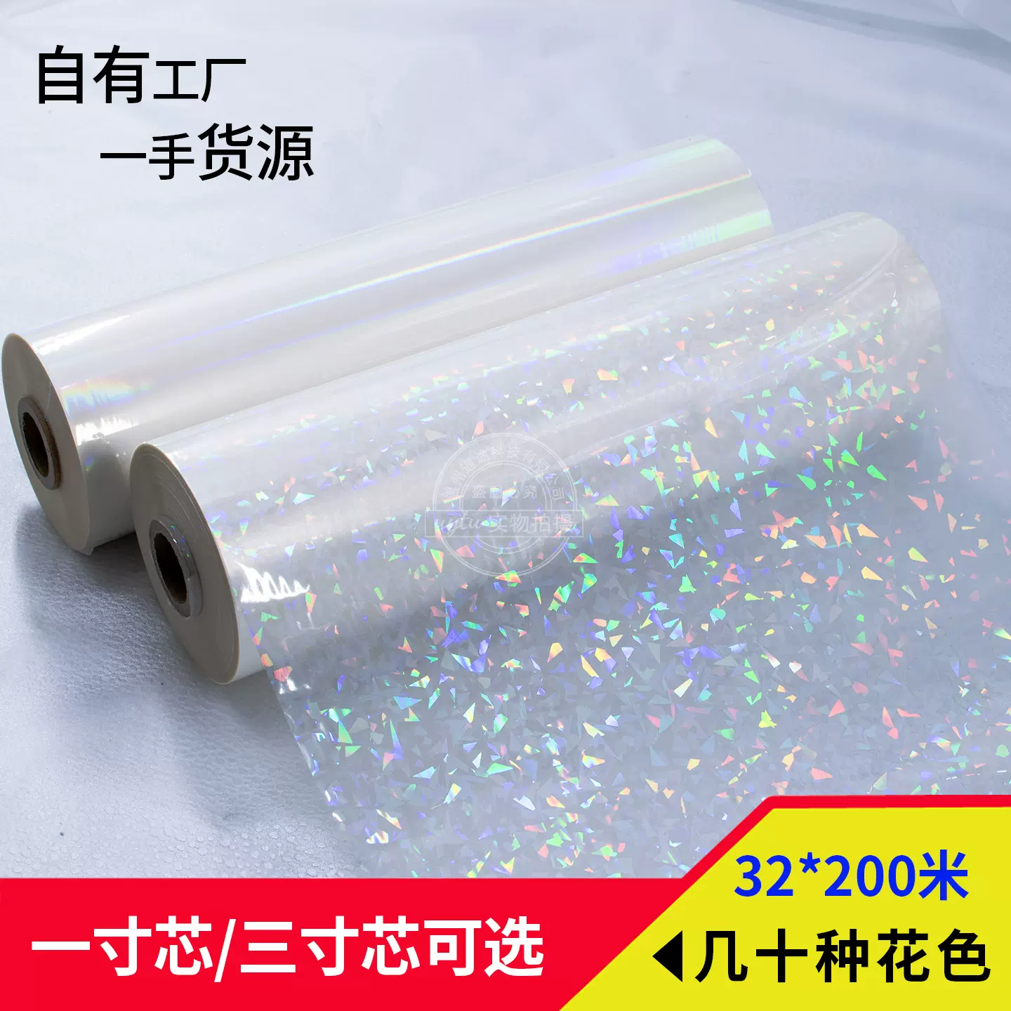 覆膜机热裱膜镭射预涂膜吧唧膜透徽章保护膜素面图文照片塑封膜