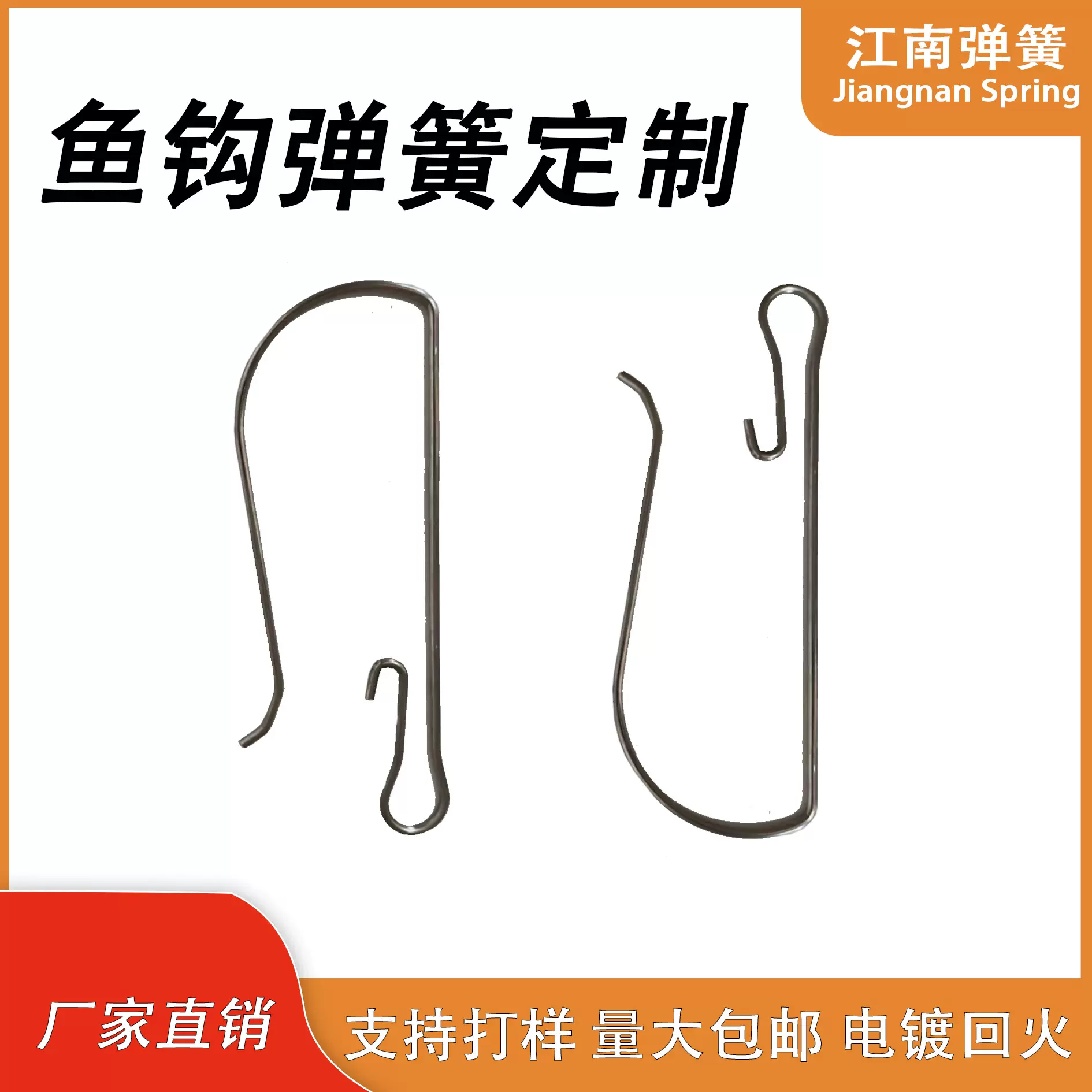 鱼钩弹簧不锈钢大型鱼钩 电镀工艺多规格S型鱼钩厂家直销