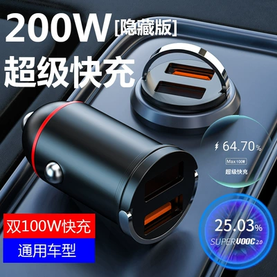 120W Car Charger Mini Mobil şarj cihazları