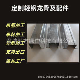 轻钢龙骨外墙挂板几字型龙骨陶土板瓷砖防火板装修材料厂家