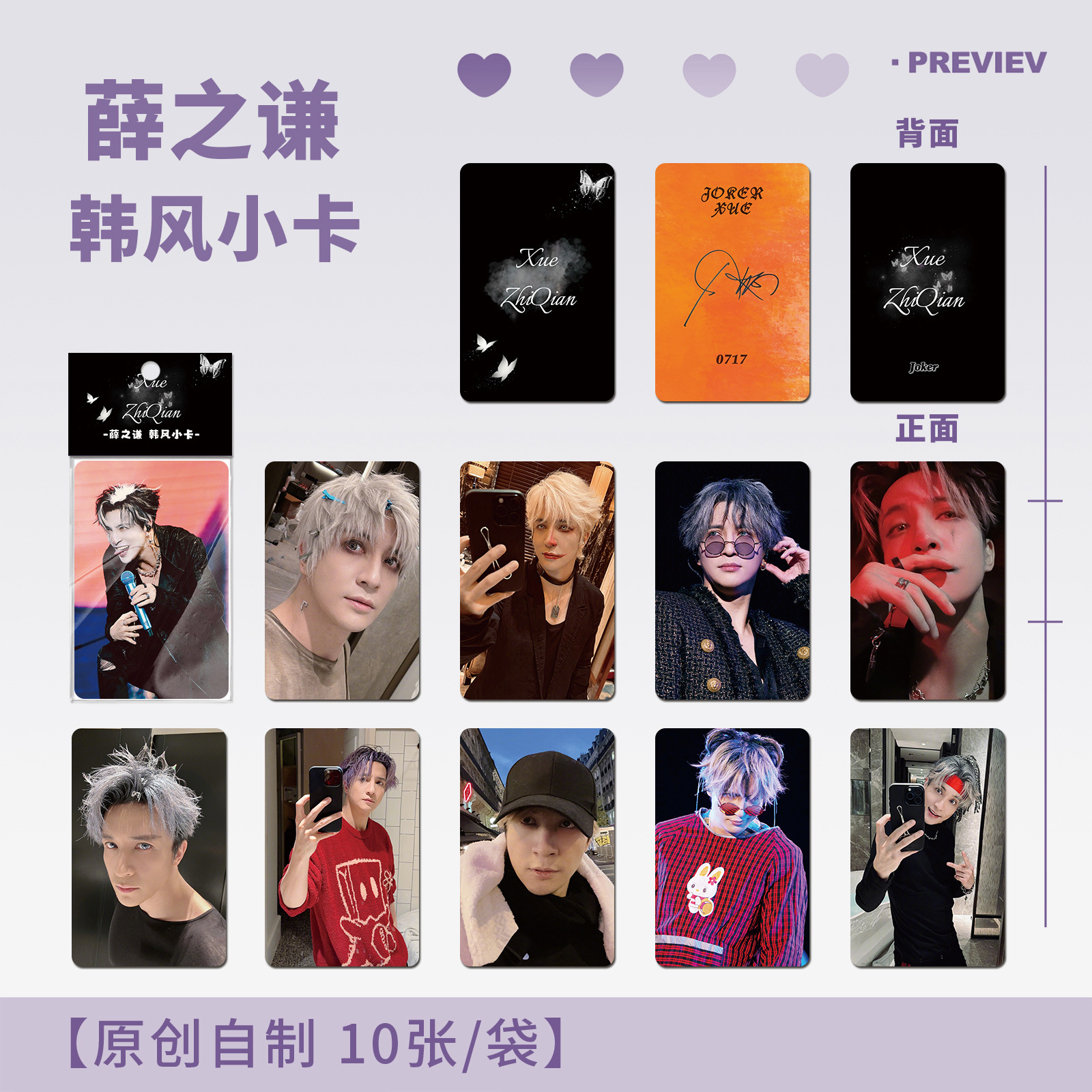 薛之謙小卡明星周邊同款高清拍立得小卡片賀卡書籤禮物精美lomo卡