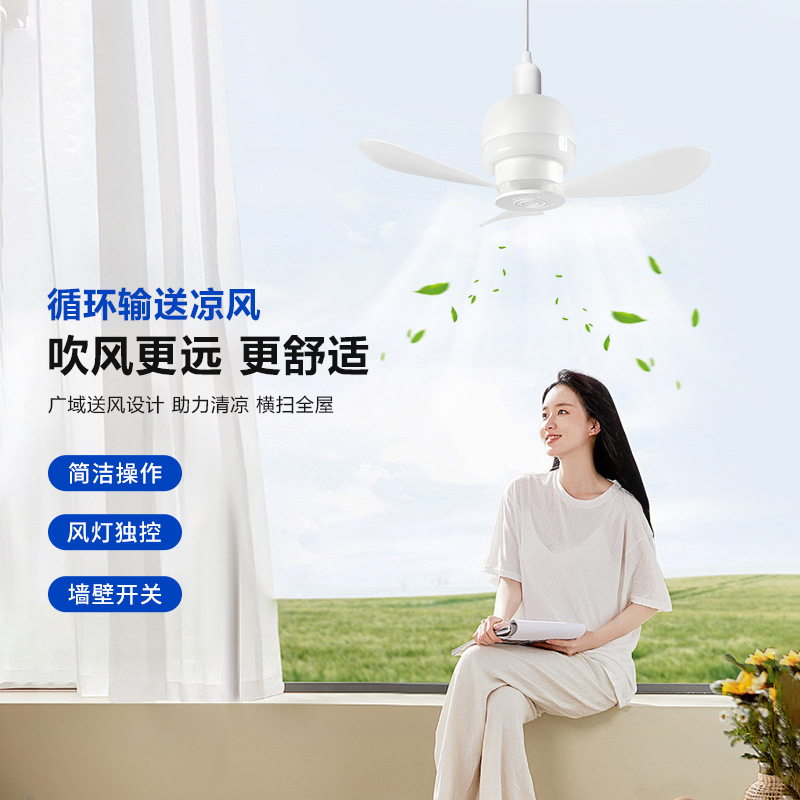 Nuevo ventilador de tornillo transfronterizo lámpara de techo LED lámpara de ahorro de energía integral ventilador de techo lámpara de comedor ventilador de cocina