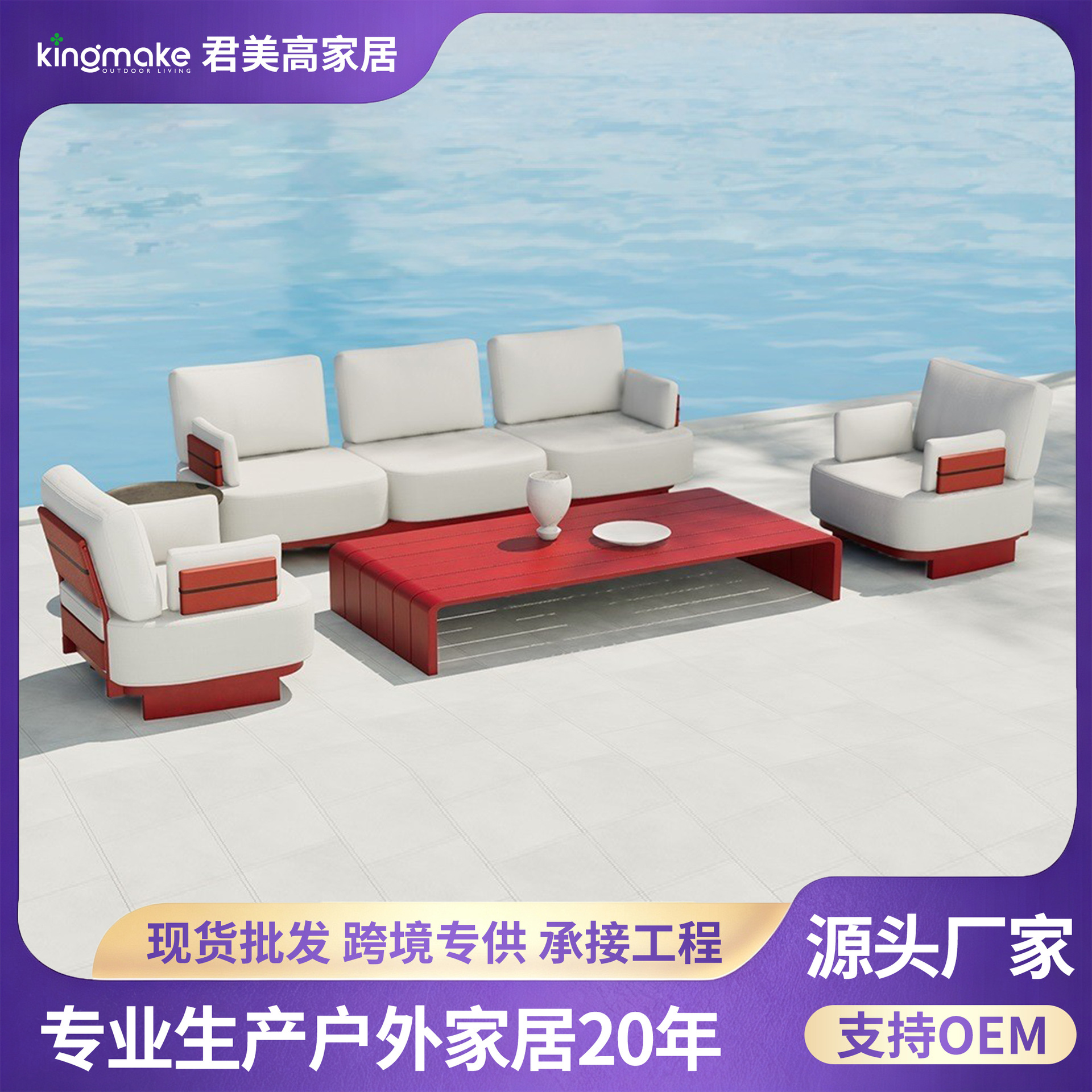 户外庭院花园铝合金沙发室外防水防晒休闲家具别墅露台沙发组合