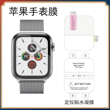 适用苹果手表iwatchS11新款水凝膜7代49mm曲面全屏软膜亚马逊