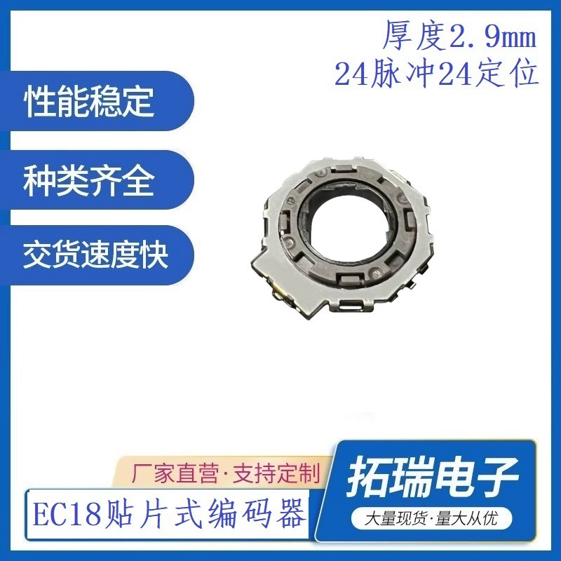 Завод питания EC18 ультра-тонкий патч полый кодировщик Инкрементальный полые патч кодировщик