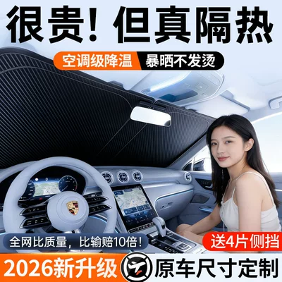 Sun shade — Sunshade Cover, Sunshade Umbrella
