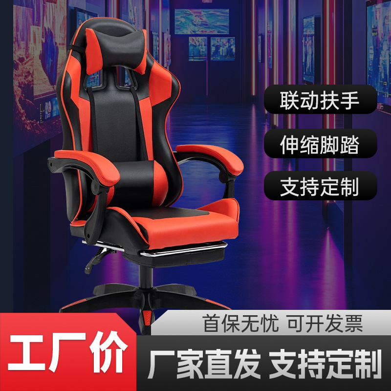 Silla de deportes electrónicos, silla de oficina reclinable para el hogar, respaldo, sillón sedentario cómodo, asiento de juego perezoso