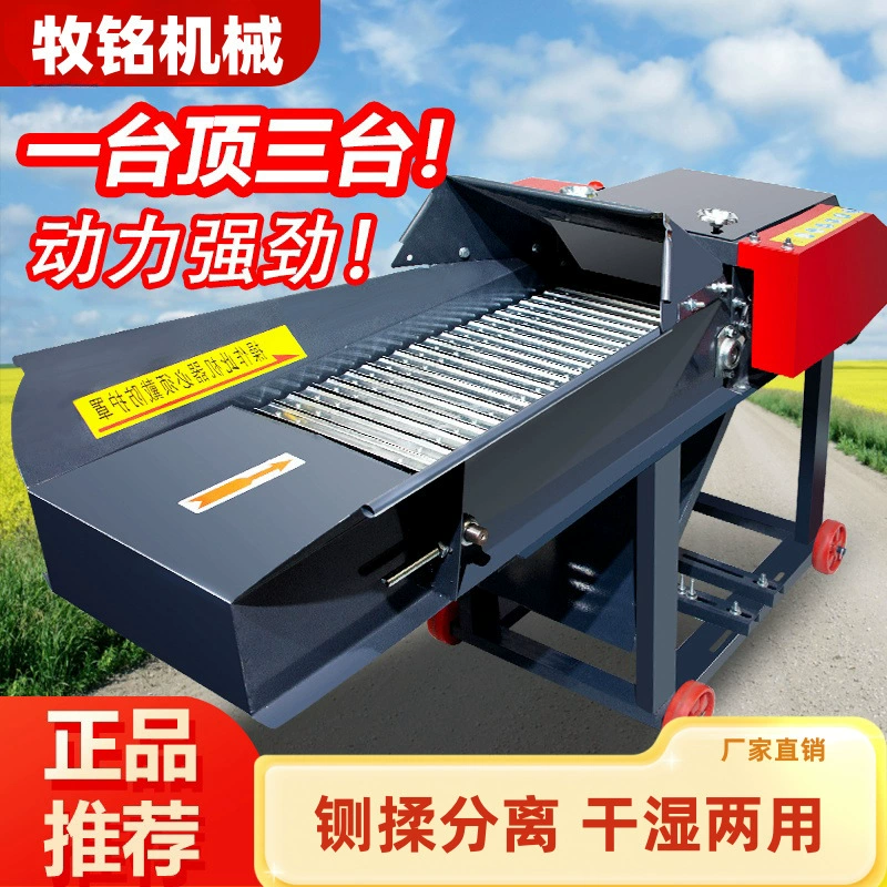 Новая модель небольшого бытового двухфазного измельчителя травы и силоса для разведения крупного рогатого скота и овец, машина двойного назначения для сухого и влажного измельчения и резки.