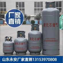 批永安鋼瓶15kg液化氣瓶煤氣罐50公斤煤氣罐液化氣瓶焊接氣瓶廠家