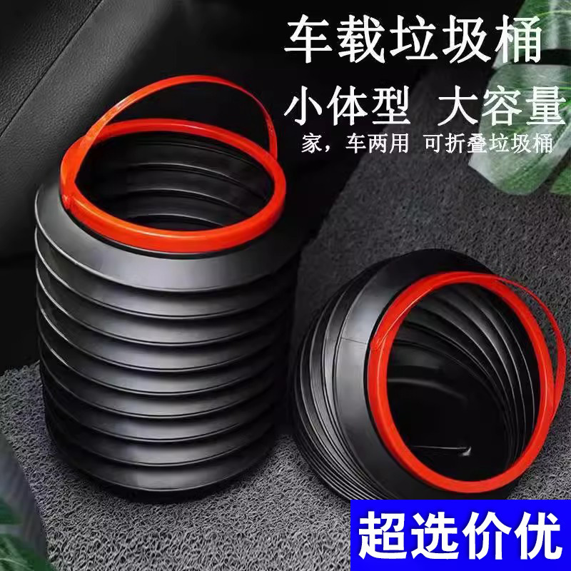 Car Supplies Car Trash Can Multifunctional Telescopic Folding Bucket Household Umbrella Storage Portable Storage Bucket