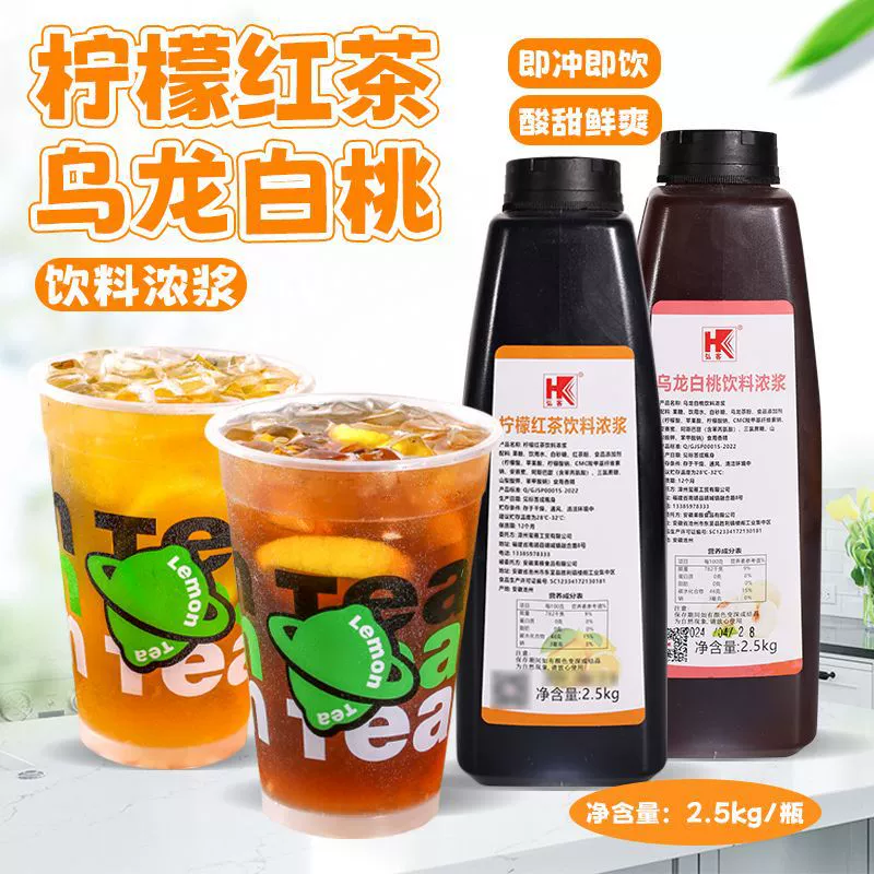 Hongke Oolong Белый Персик 2,5 кг Розовый Лимон Черный Чай Мята Утиный Кал Аромат Жасмин Фрукты Мед Концентрированный Напиток Концентрат