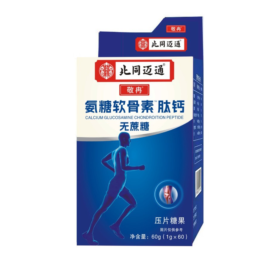 Beitongmaite Glucosamine Chondroitin ™ Sugar-Free Calcium Tablets for Middle-Aged and Elderly People, 60g, Glucosamine Chondroitin