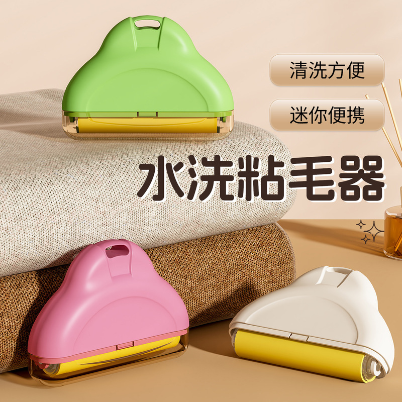 新款可水洗粘毛器带手柄滚筒家用粘毛神器加大衣服黏毛滚刷粘毛器|undefined
