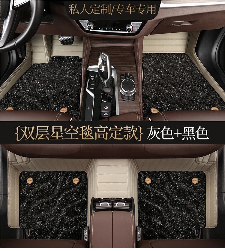 Starry Sky Carpet-Style Special Car Floor Mats for Eqb, Full Coverage for New Energy Electric Vehicles, Double-Layer Ivory White + Black Starry Sky