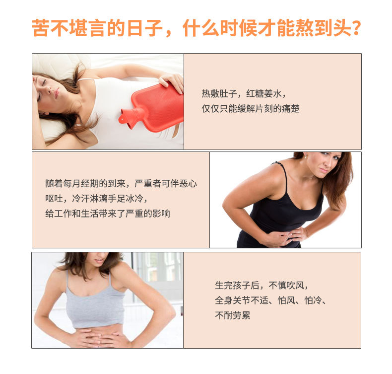 暖宫痛经保健贴裸贴_04.jpg