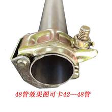 日式单扣/脚手架管卡扣/防护半扣/1.5寸48管扣件/工地防护单边扣