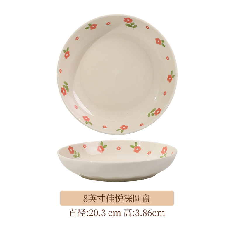 8 "jiayue 딥 디스크