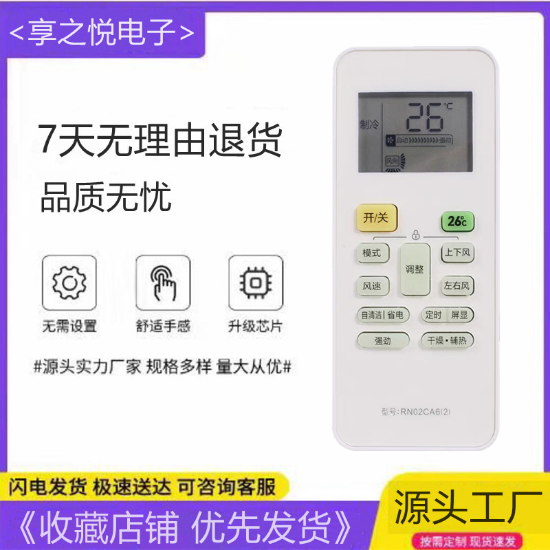 Applicable to Midea Central Air Conditioning Duct Machine Remote Controller RN02CA6(2) New Tianhua Machine Remote Controller HA/BG