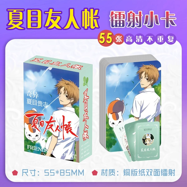 Natsume friend account