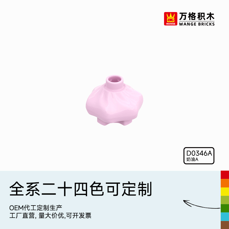 万格中国积木大颗粒儿童2-6岁男孩益智拼装拼插玩具奶油A