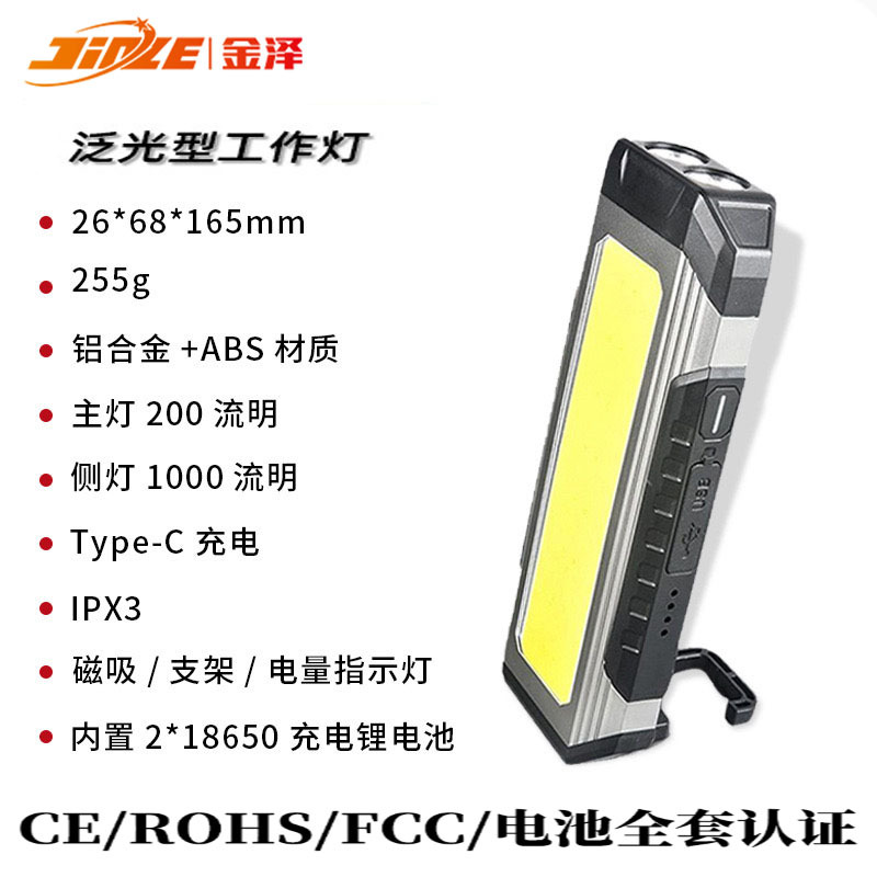 COB luz de trabajo de reparación de automóviles linterna imán LED fuerte luz Super brillante reparación de coches de carga lámpara de iluminación de mano